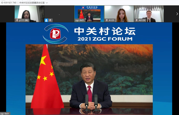 Zhongguangcun Forum, September 24